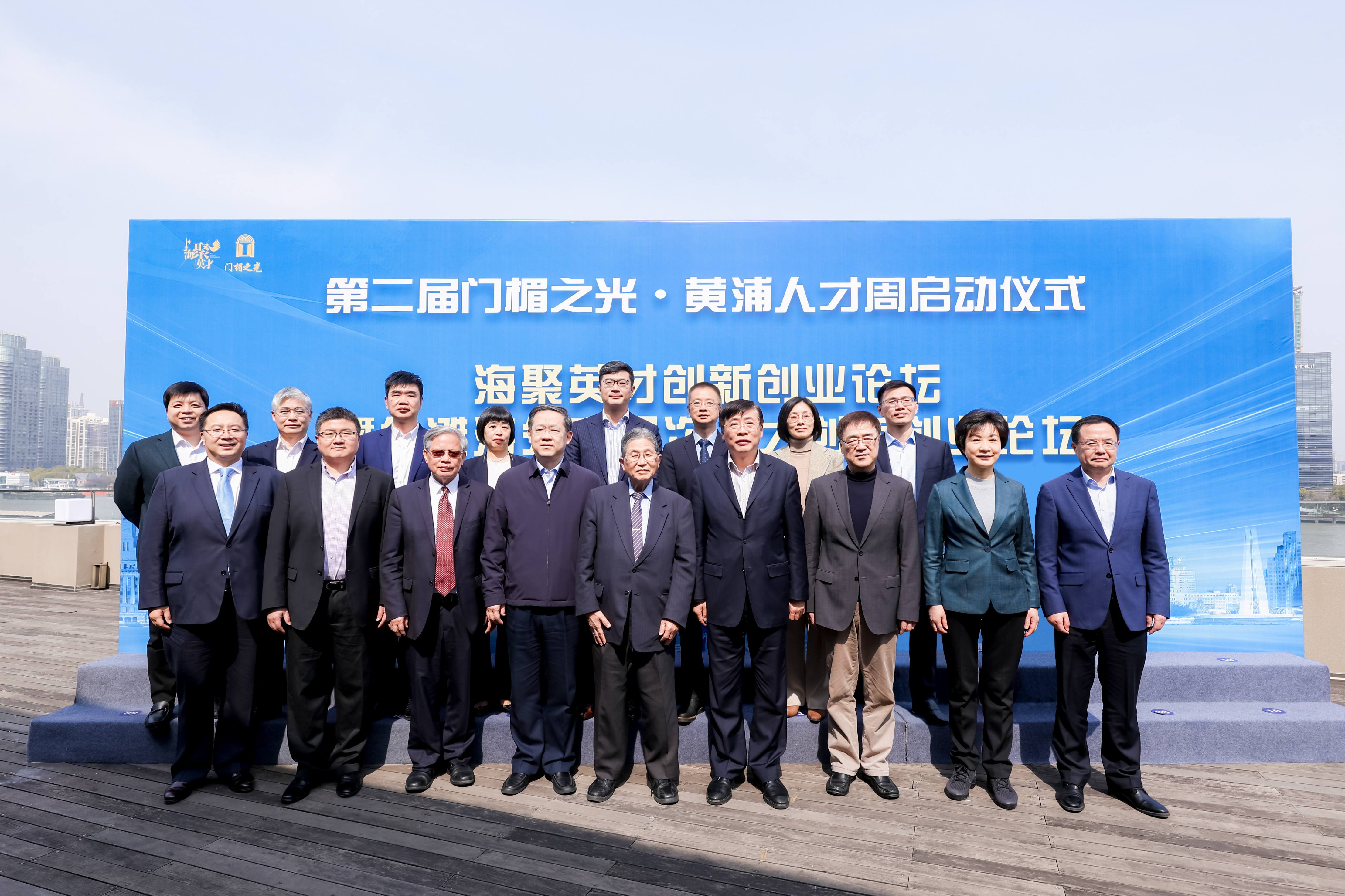 IPIT参加上海市黄浦区人才周开幕式活动现场图